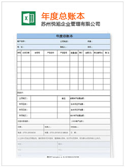 兴宁记账报税